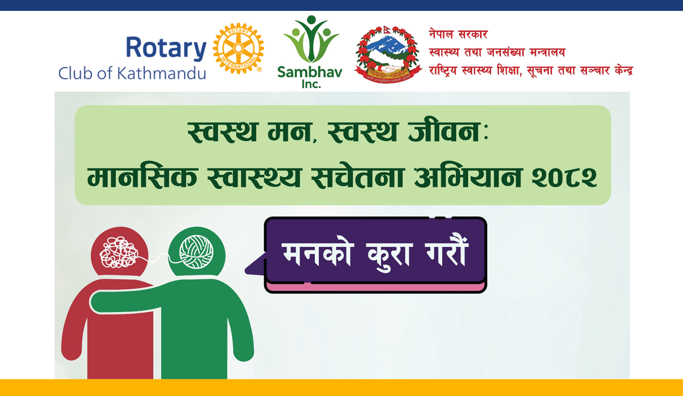 School Mental Health Awareness - Shree Kalinag Secondary School