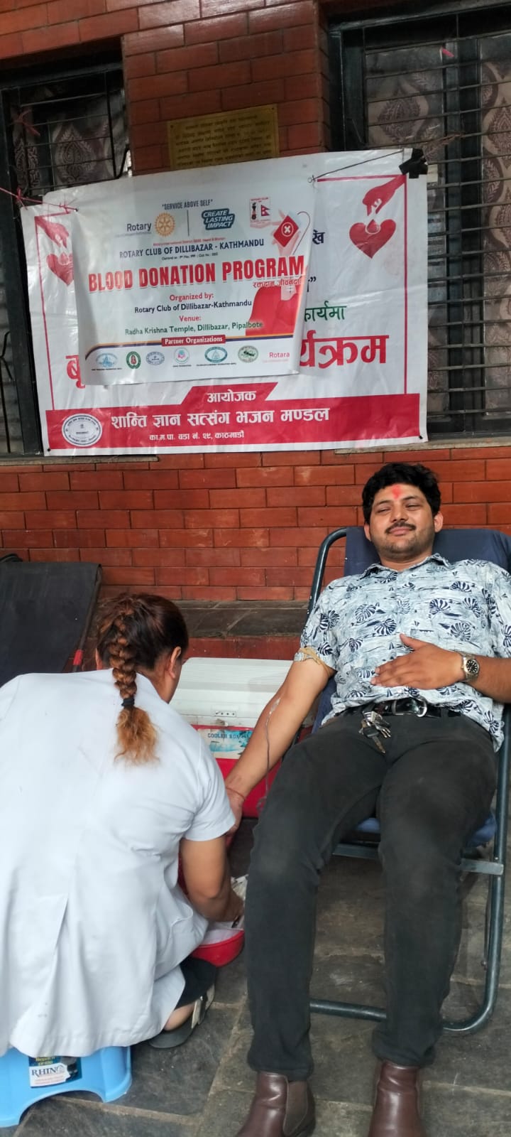 Blood Donation Program